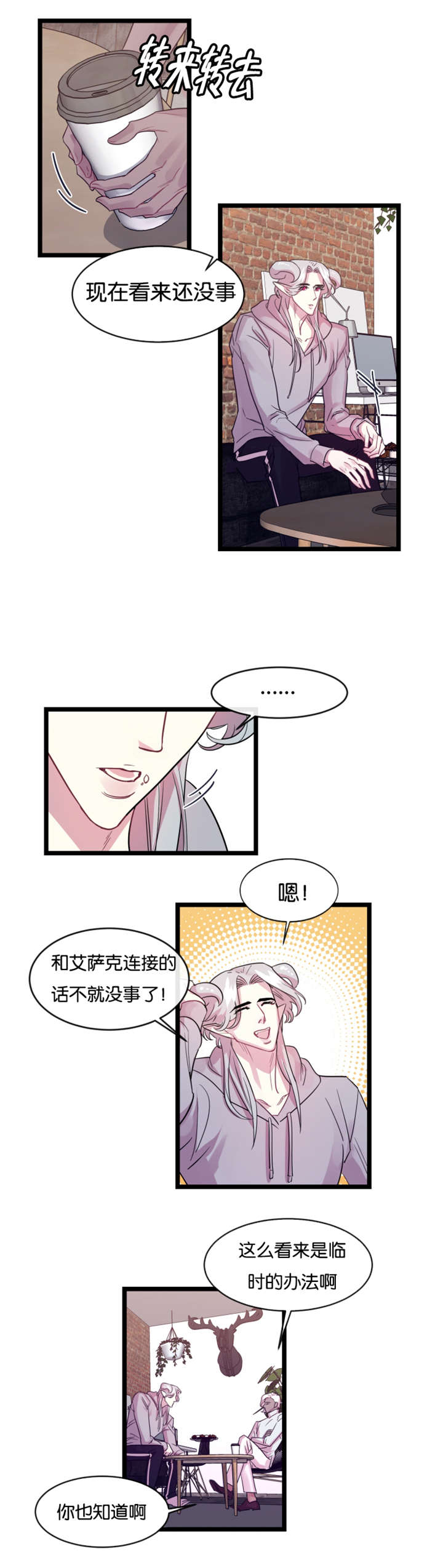 第5章：故人10