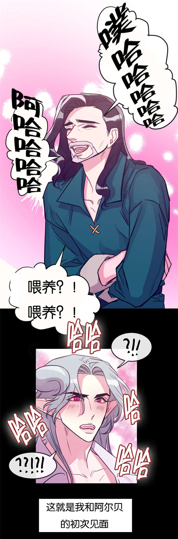 第28章：刁蛮村民0