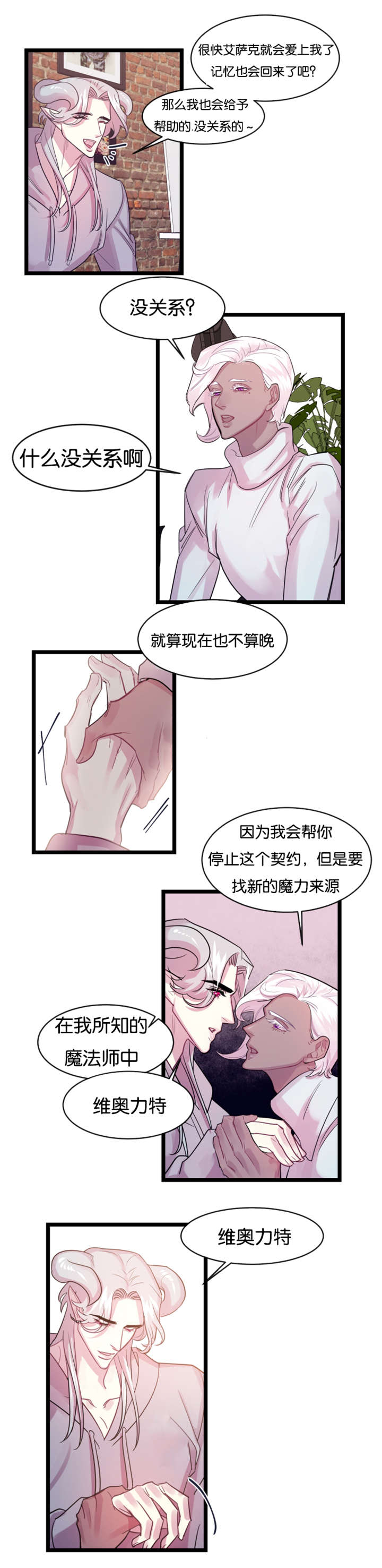 第5章：故人11