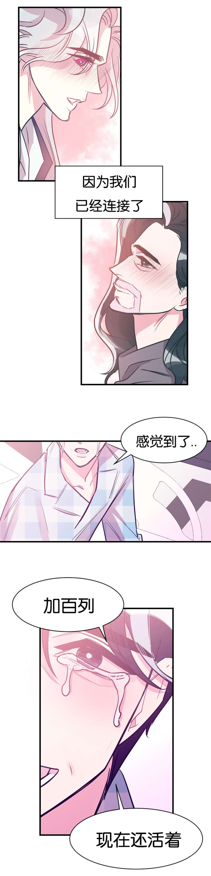 第42章：感觉到了4