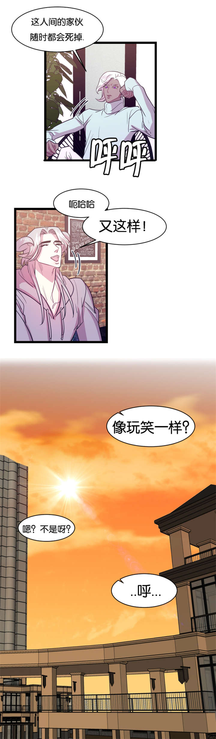 第5章：故人13
