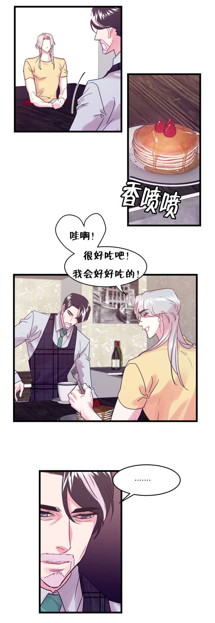 第19章：前世的记忆闪现13