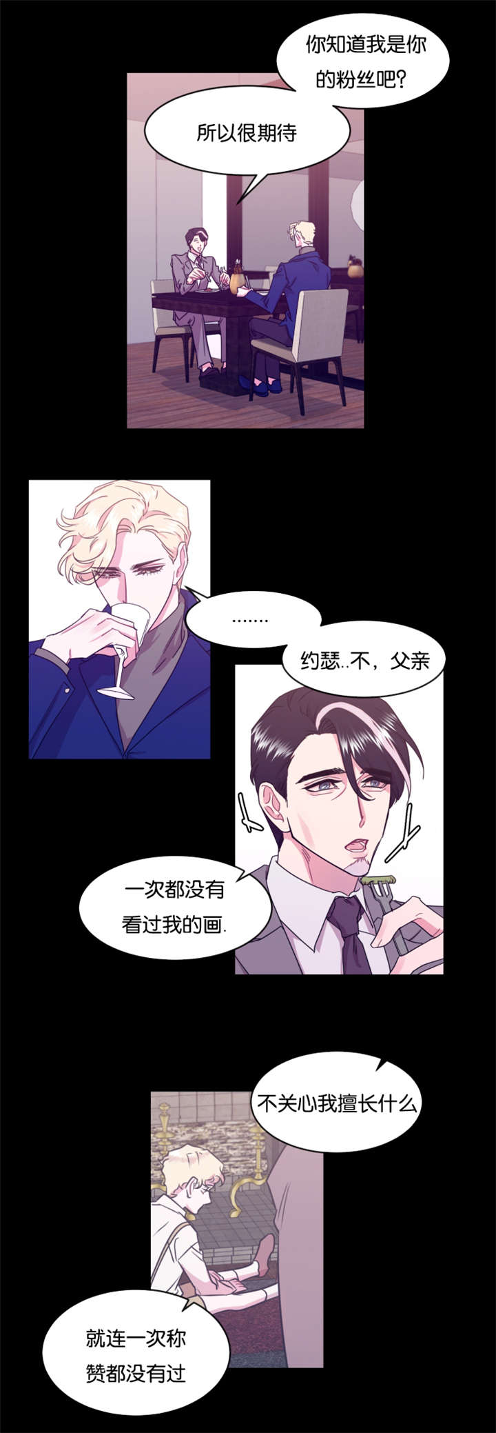 第17章：口误2