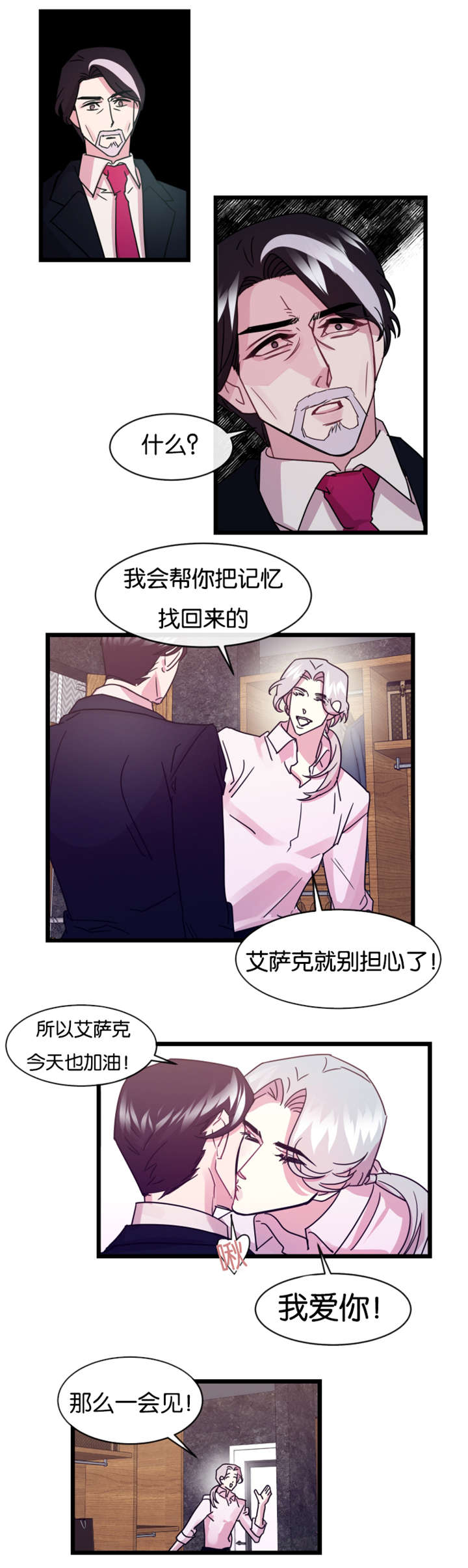 第11章：后悔也没用了3