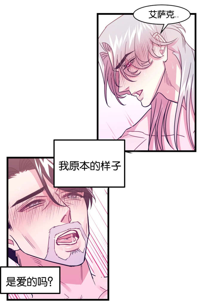 第19章：前世的记忆闪现3