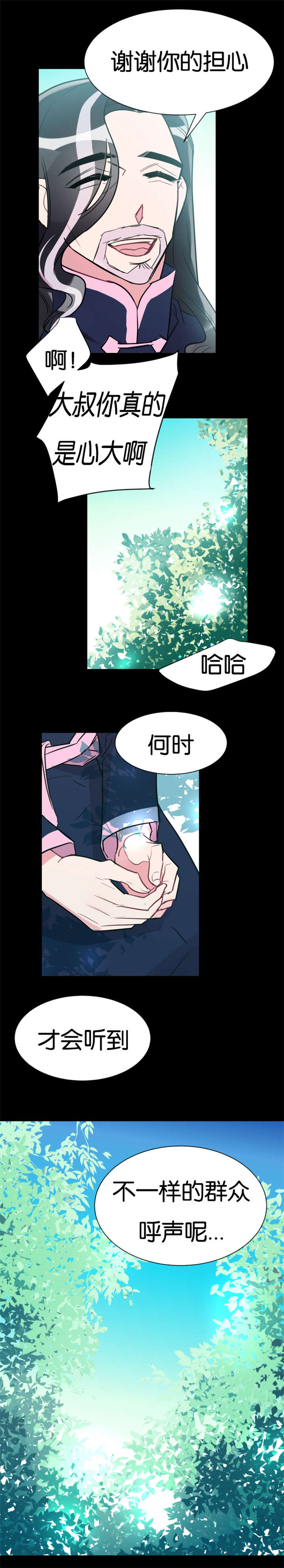 第32章：好心的牧羊人7