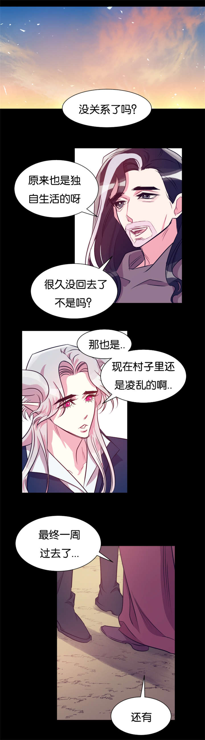 第36章：契约5