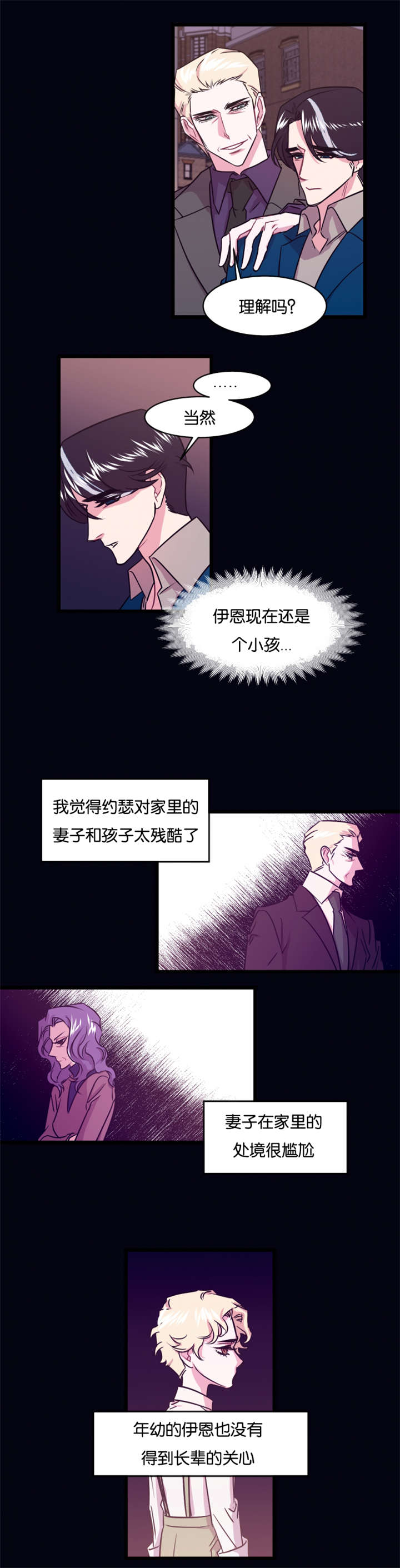 第15章：多年之后0