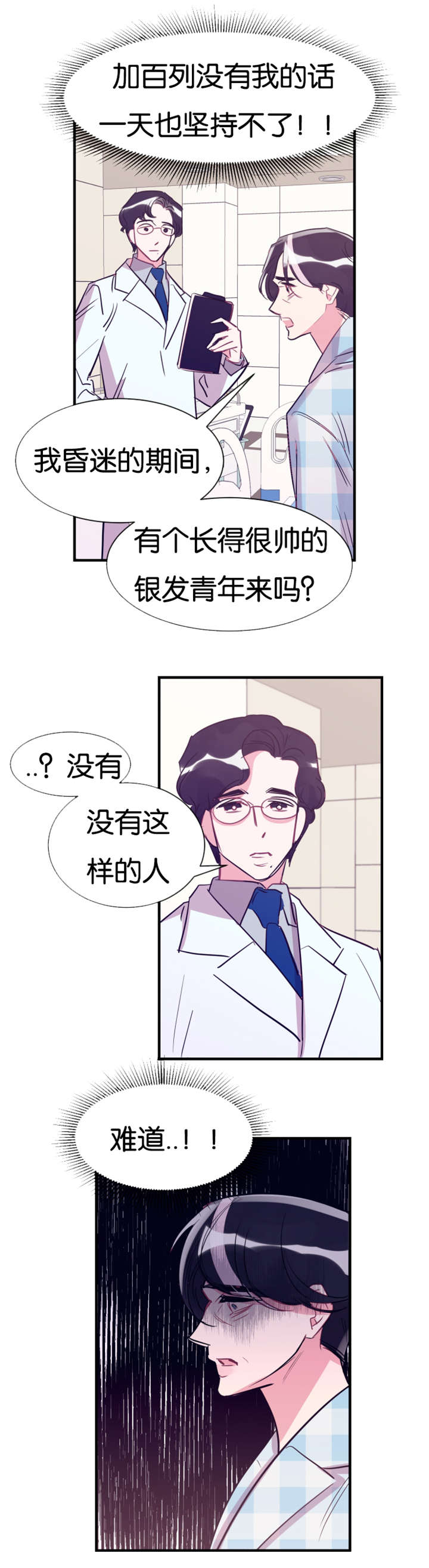第41章：记忆回来9