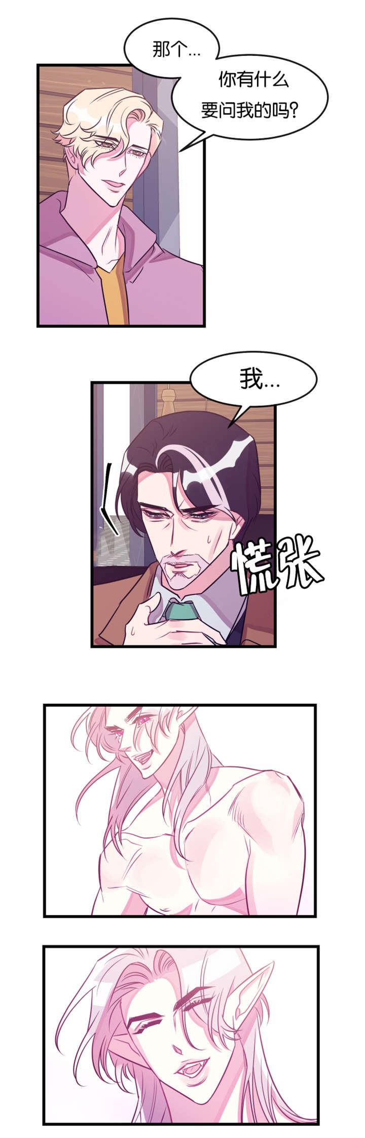 第21章：撞见10