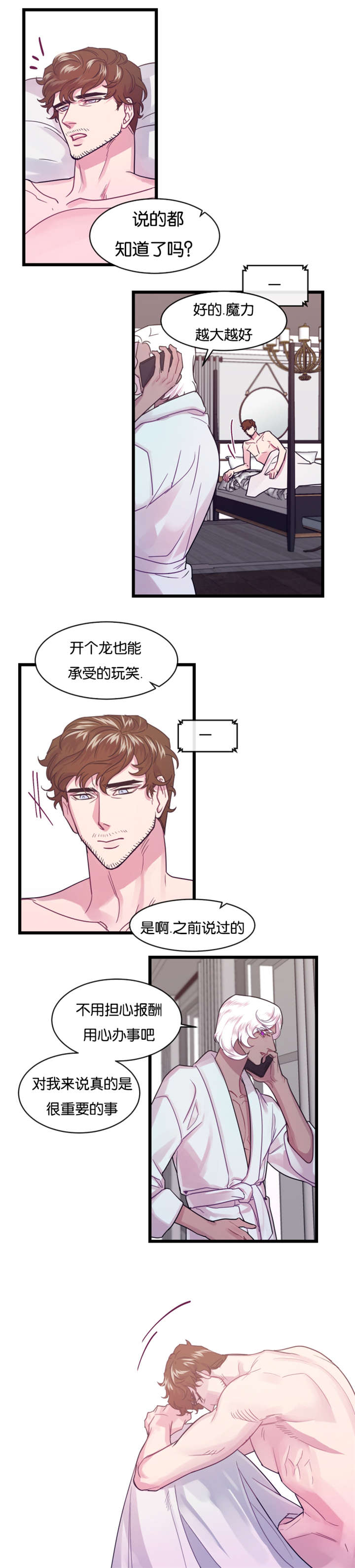第12章：前任归来7