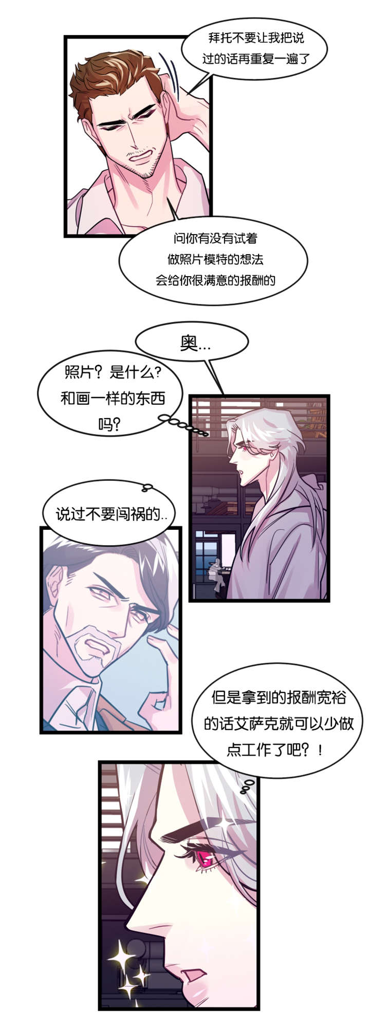 第5章：故人2