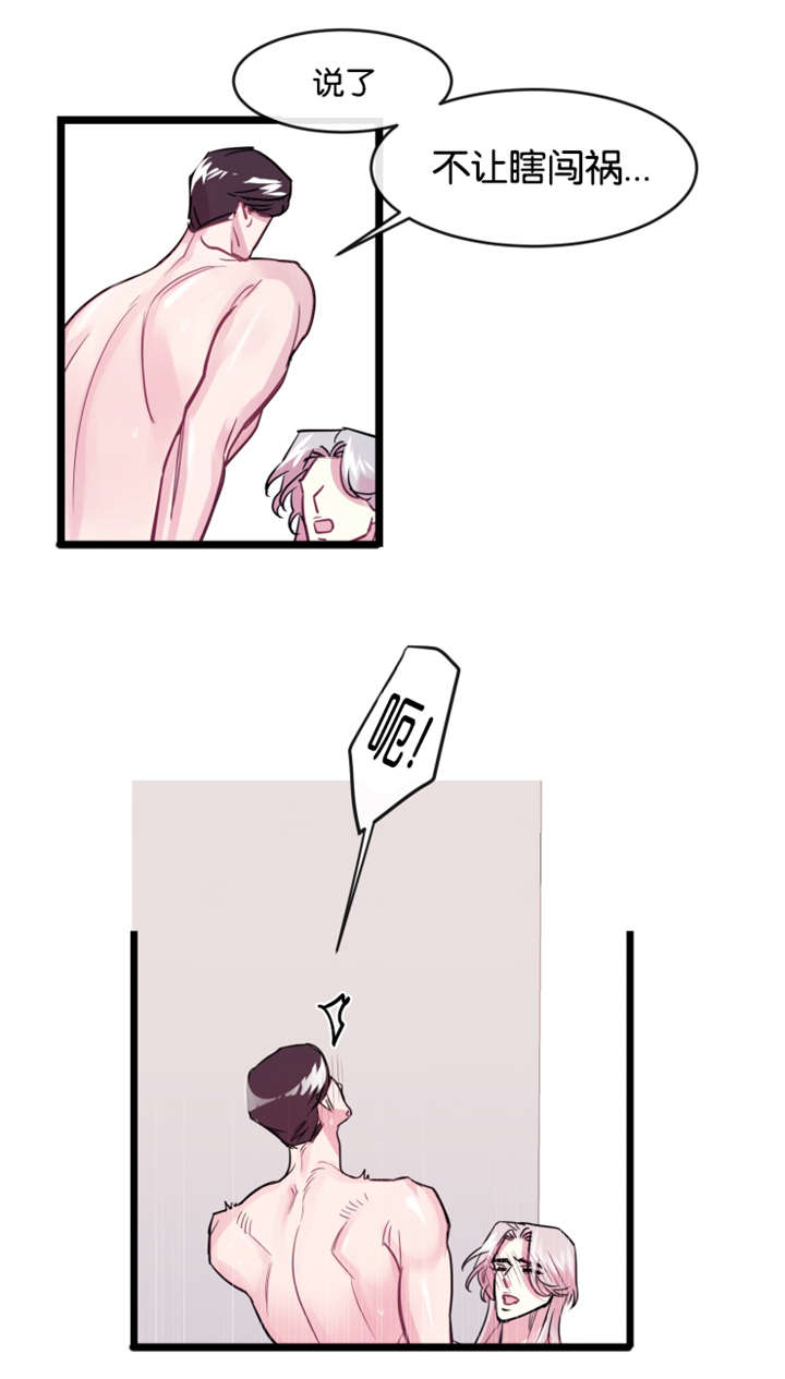 第6章：待着别动10