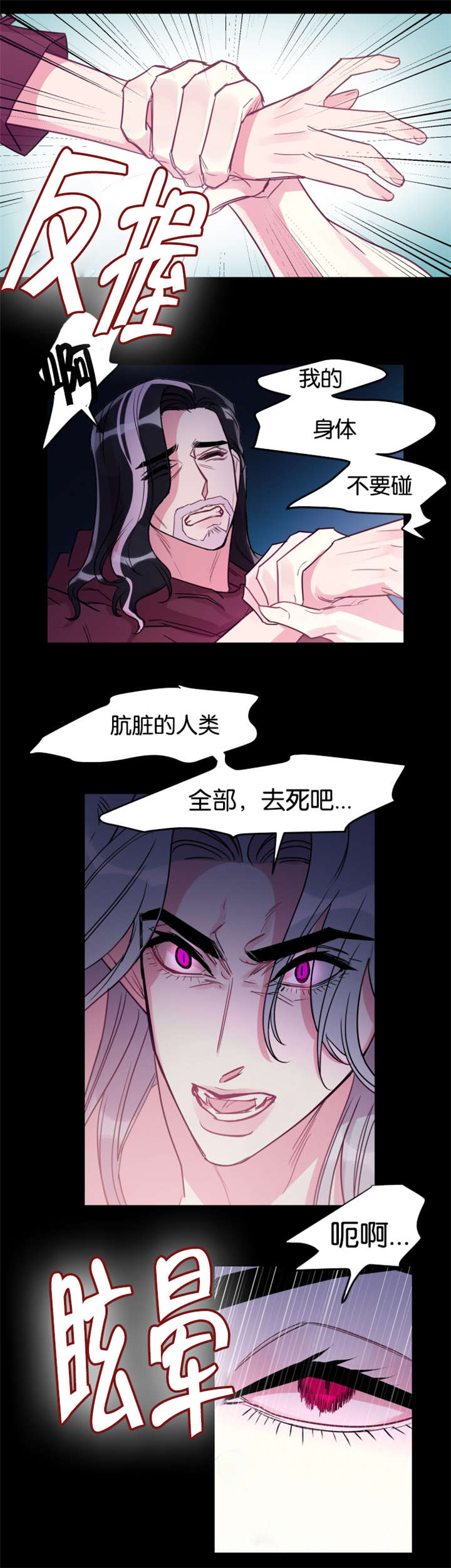 第27章：龙受伤了9