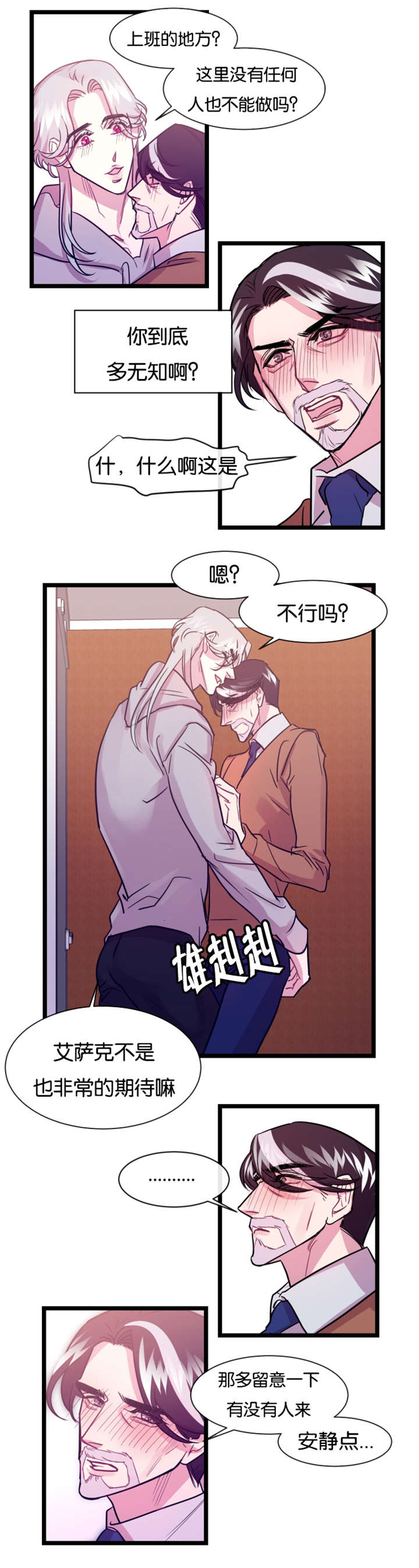 第8章：大事不好4