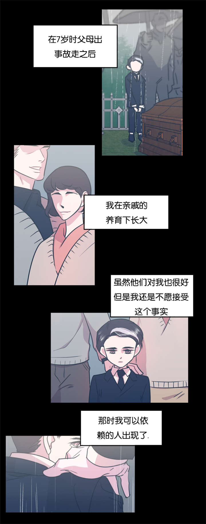 第14章：狠心的父亲3