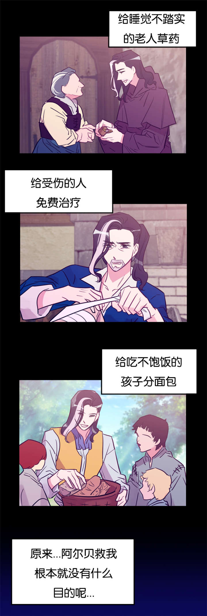 第28章：刁蛮村民8