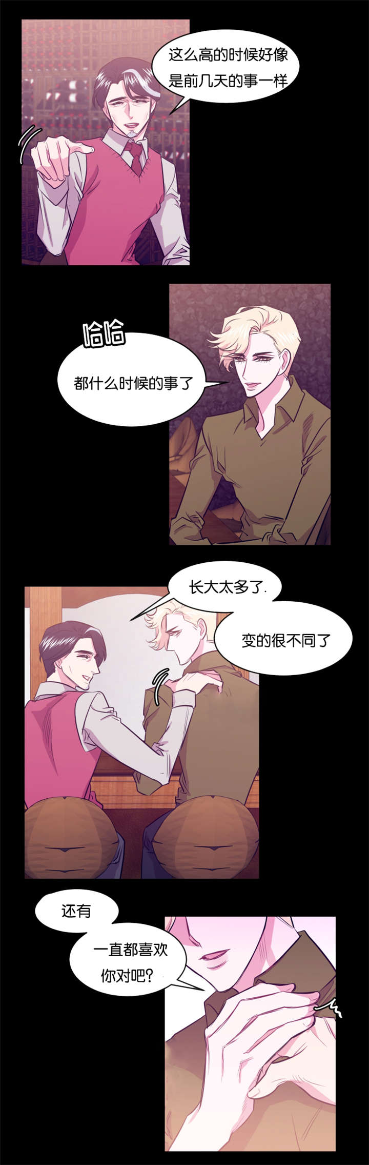第16章：你有多爱我3