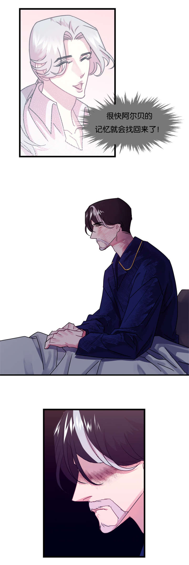 第19章：前世的记忆闪现10