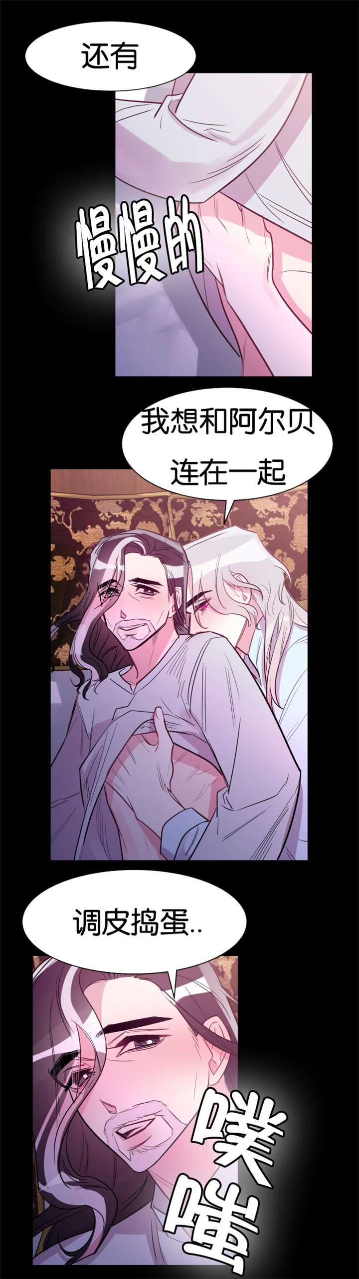 第33章：想要和你连在一起9