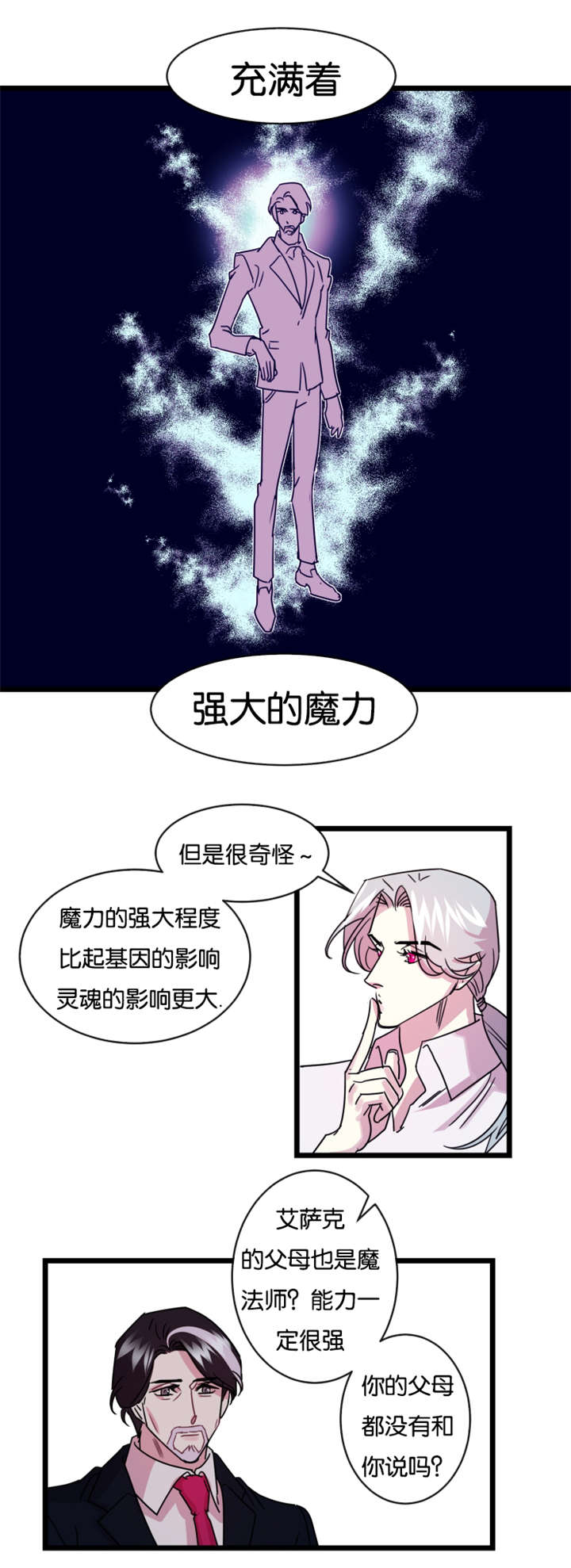 第11章：后悔也没用了1