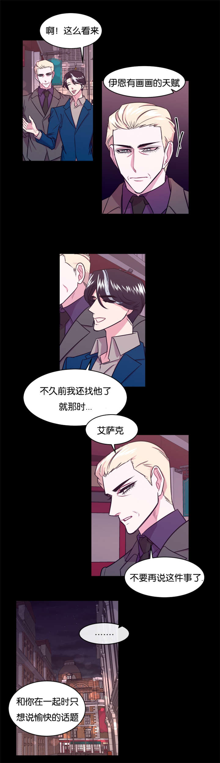 第14章：狠心的父亲11