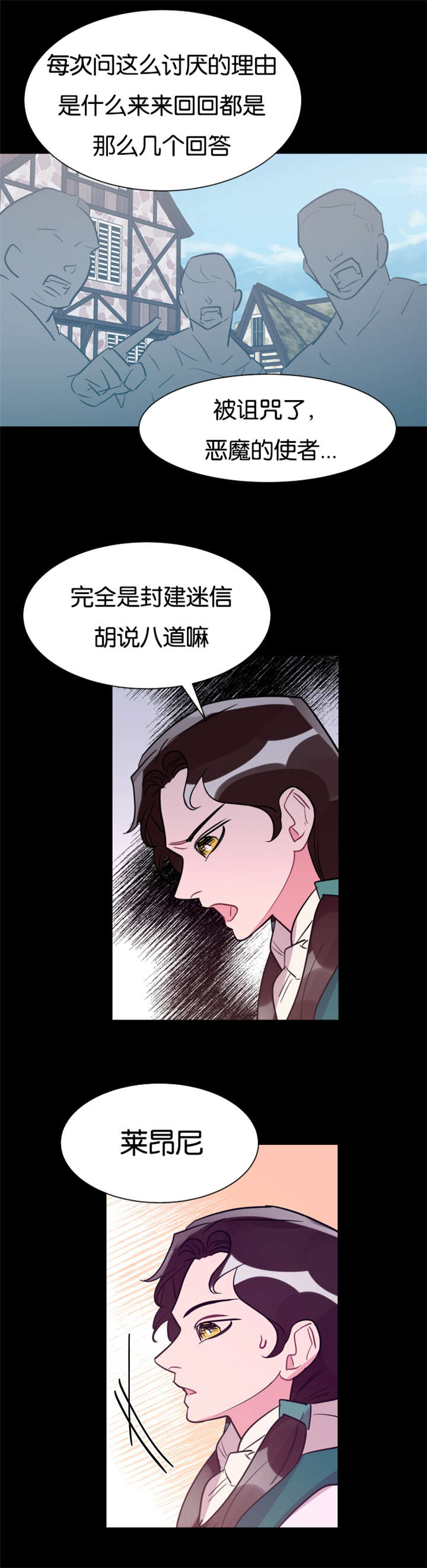 第32章：好心的牧羊人6