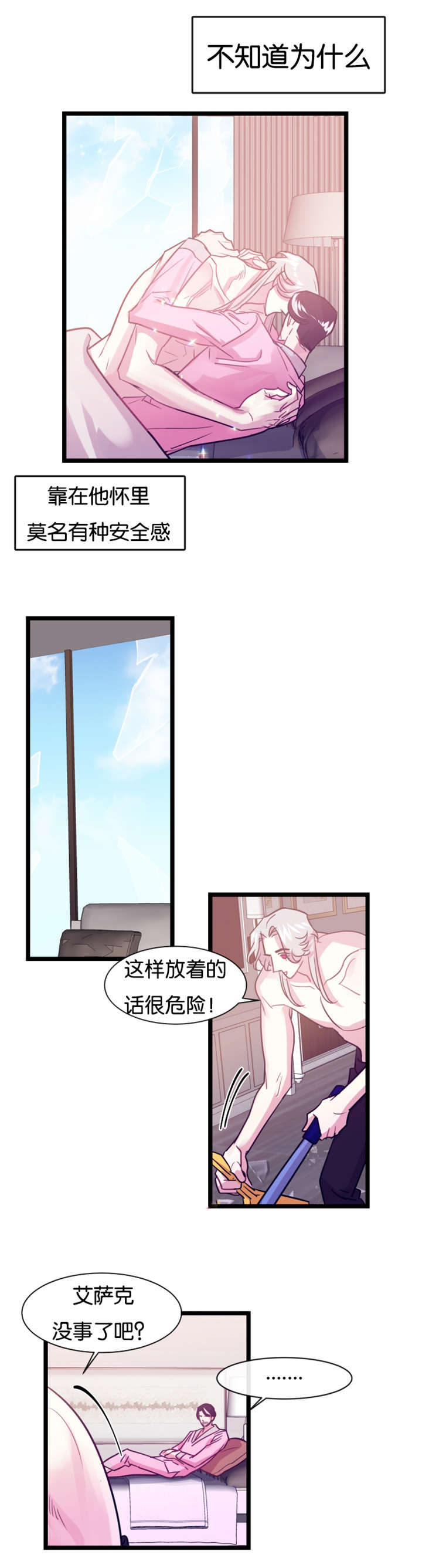 第7章：噩梦5