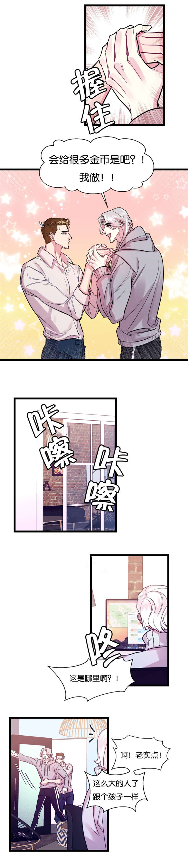 第5章：故人3