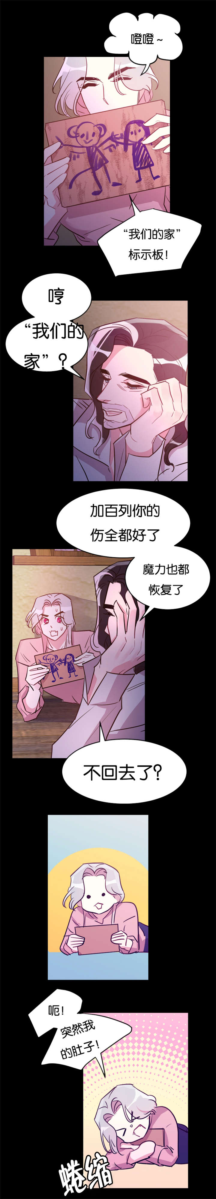 第30章：我们的家7