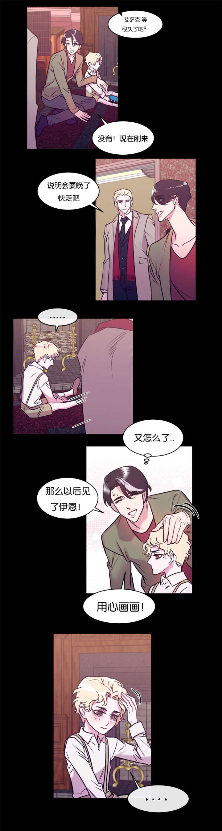 第14章：狠心的父亲8