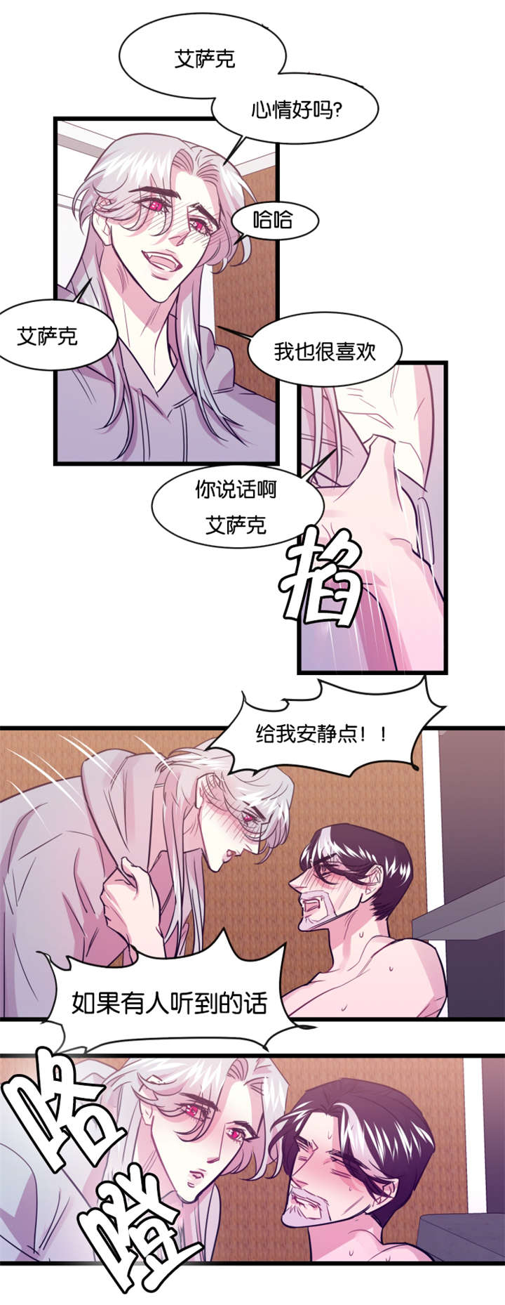 第8章：大事不好10