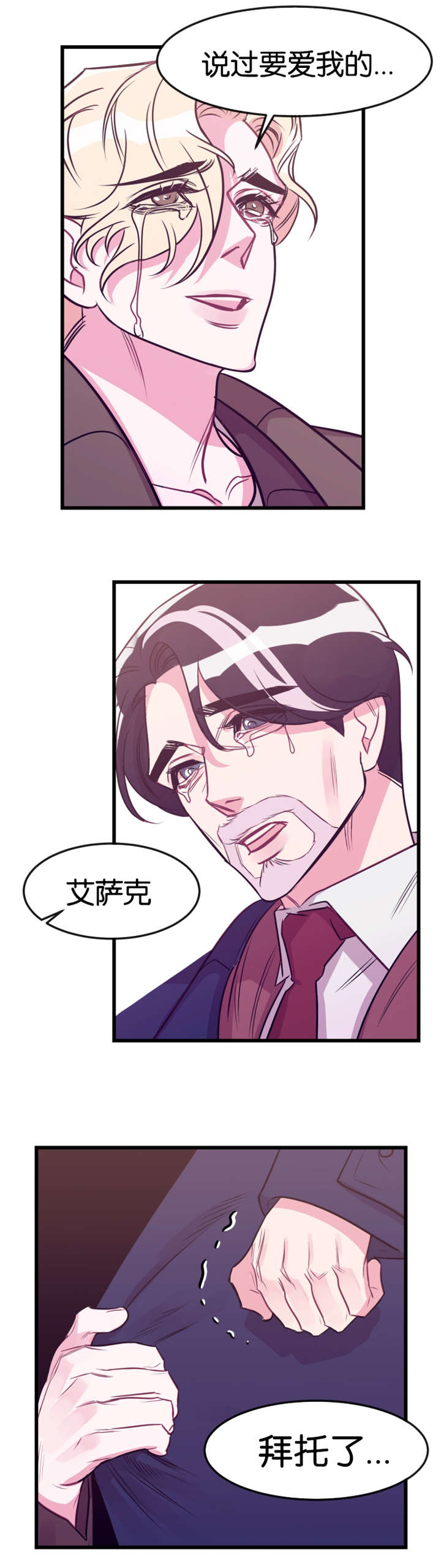 第25章：下跪4
