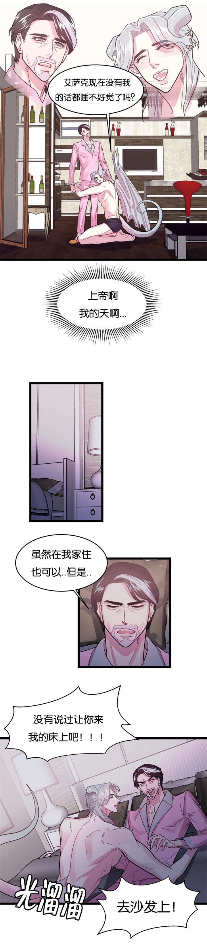 第3章：舒畅舒适8
