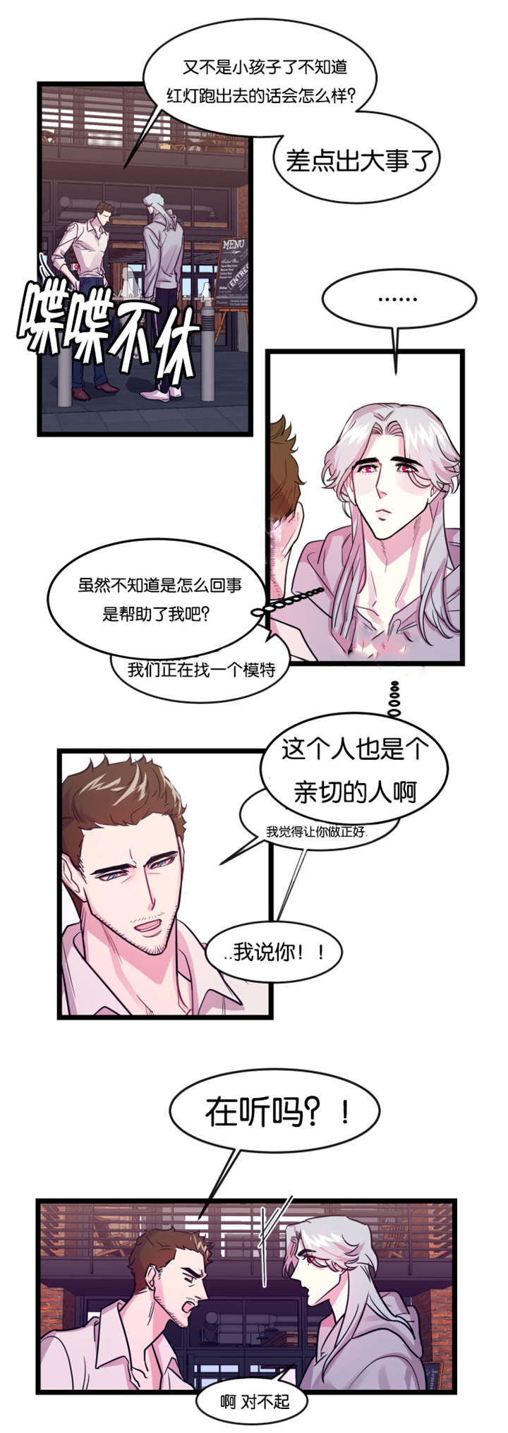 第5章：故人1