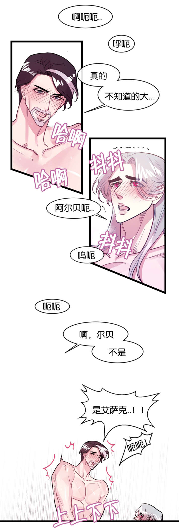 第6章：待着别动11