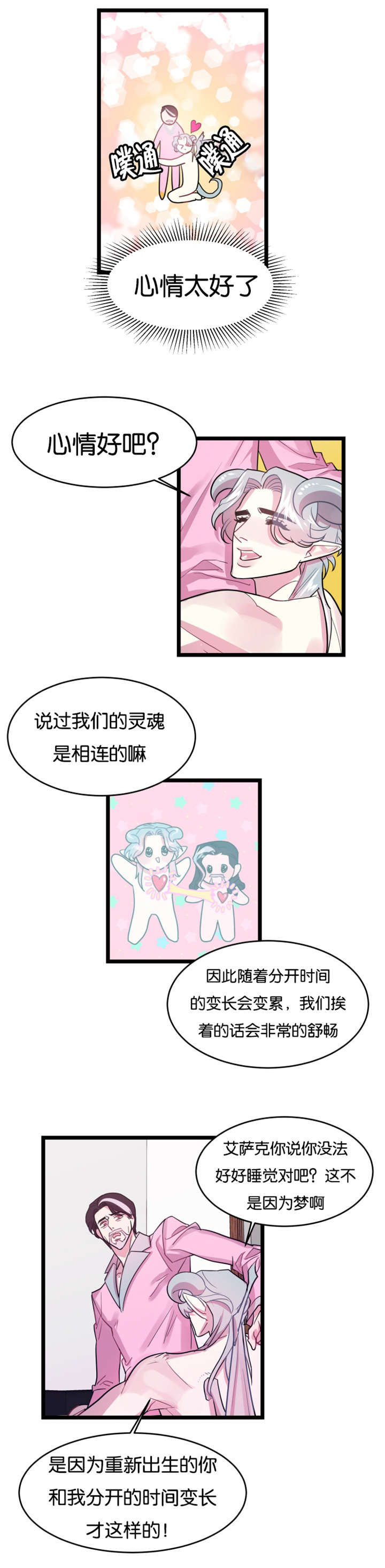 第3章：舒畅舒适6