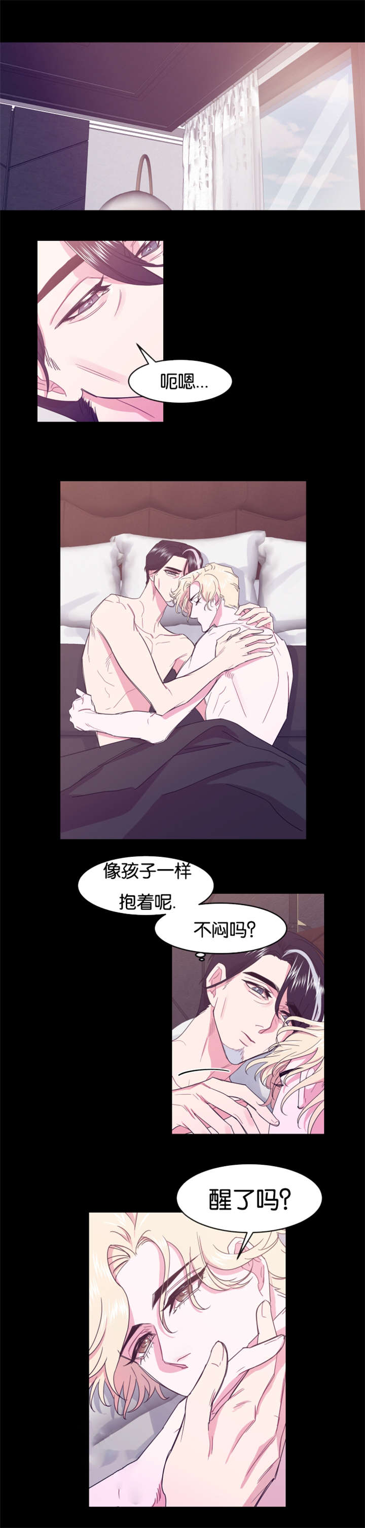 第16章：你有多爱我10