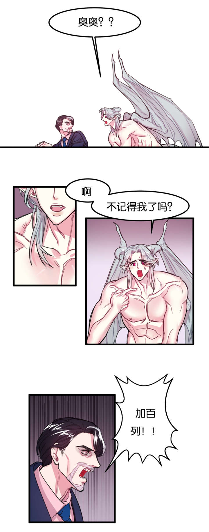 第2章：前世爱人0