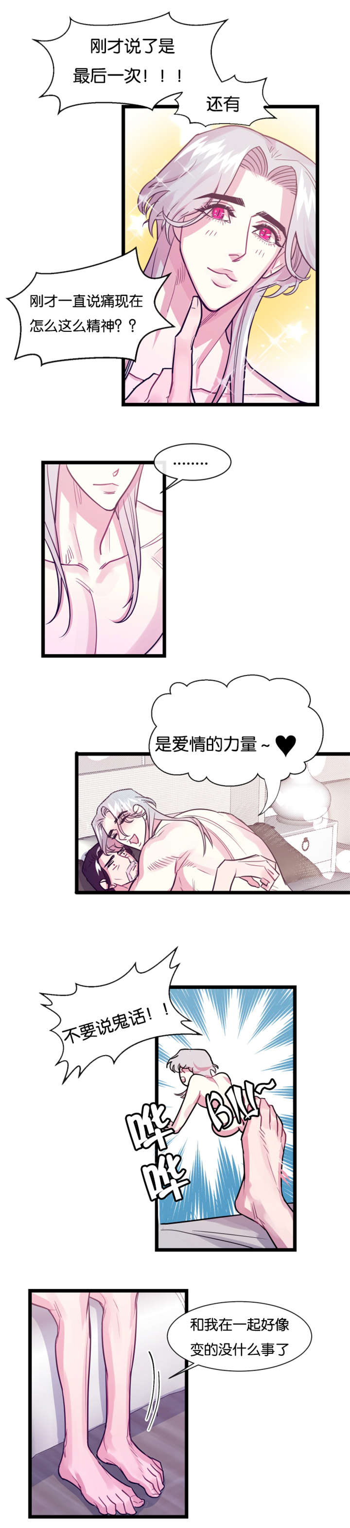 第6章：待着别动14