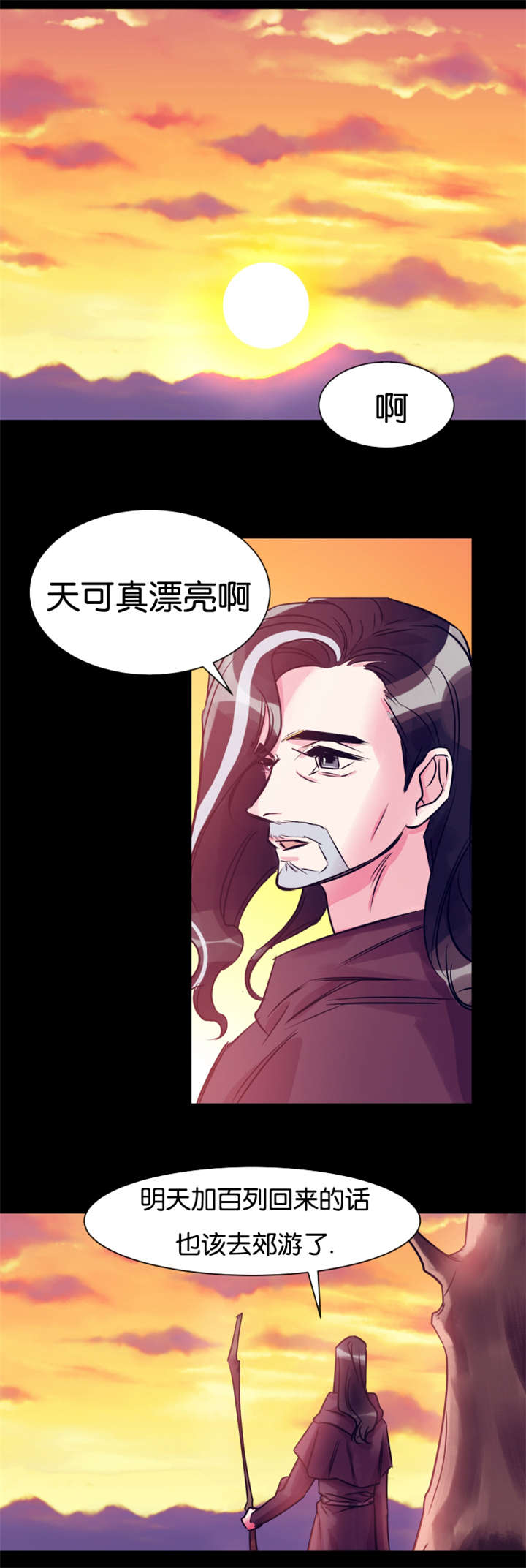第37章：村民要搞事情13