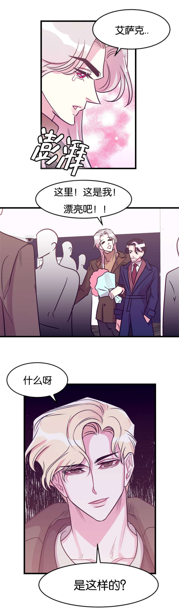 第24章：争锋相对7
