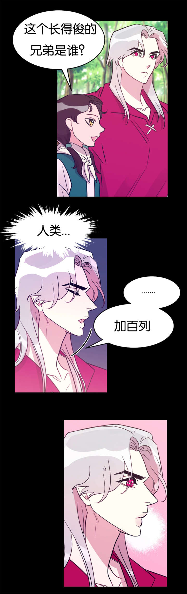 第31章：真的心动了13