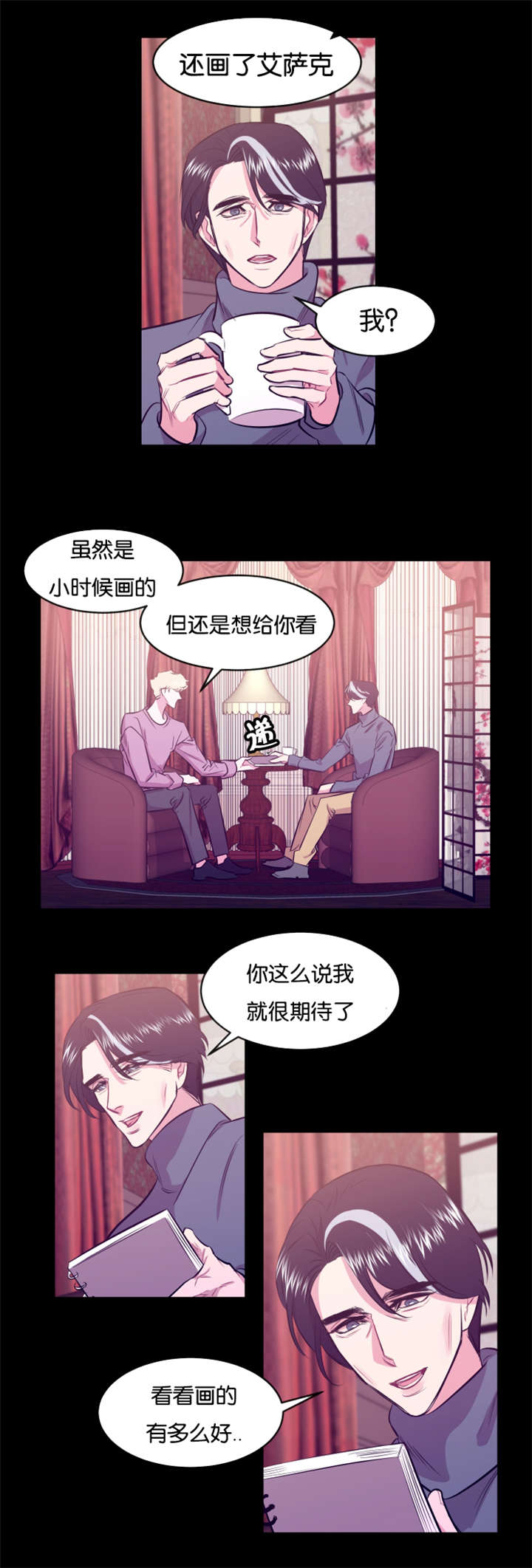 第15章：多年之后10