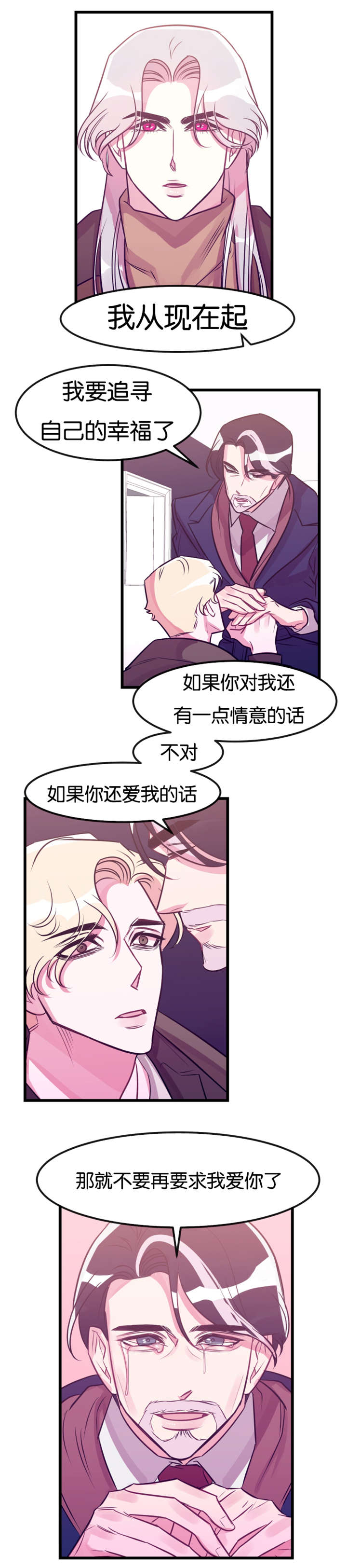 第25章：下跪10