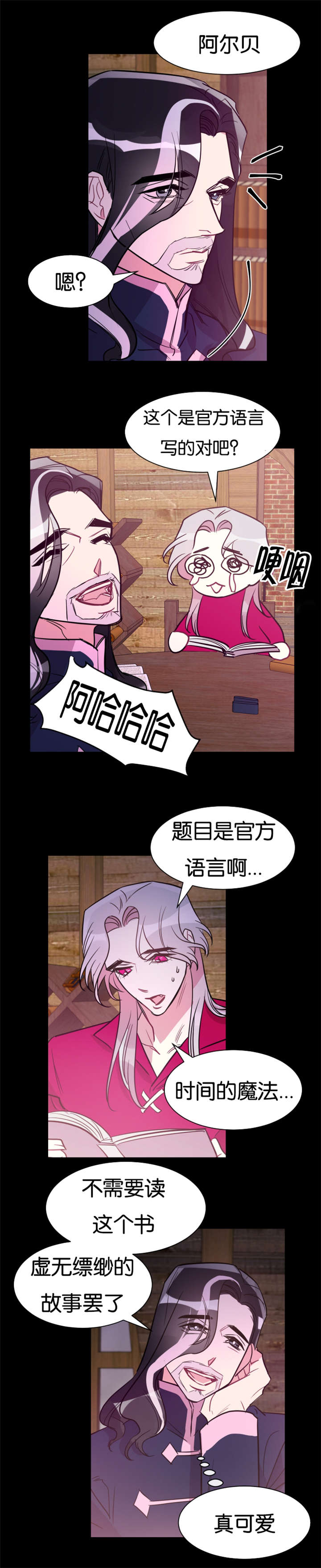 第33章：想要和你连在一起5