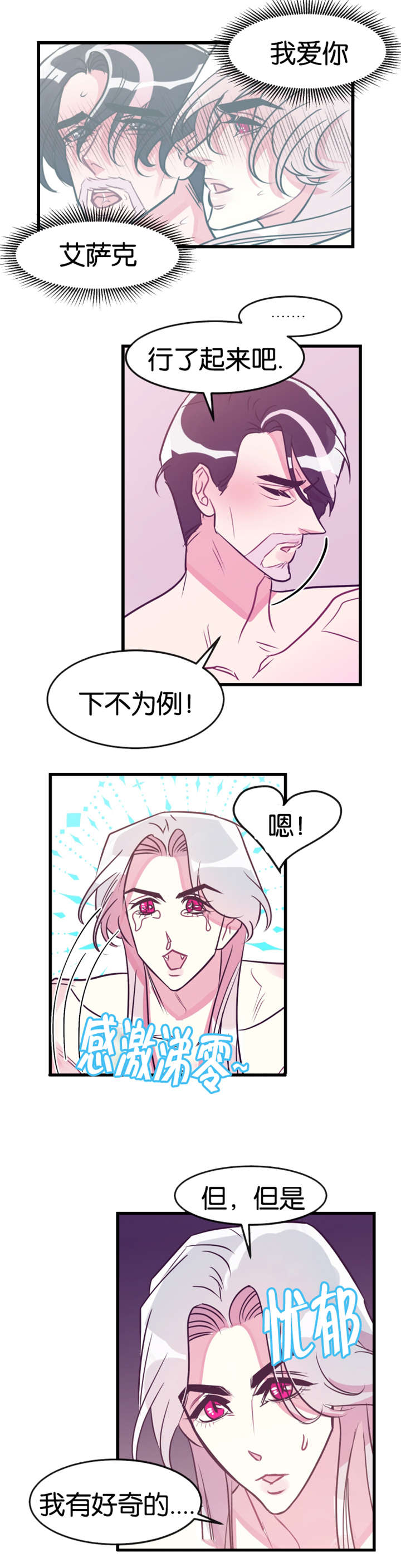 第23章：我错了9