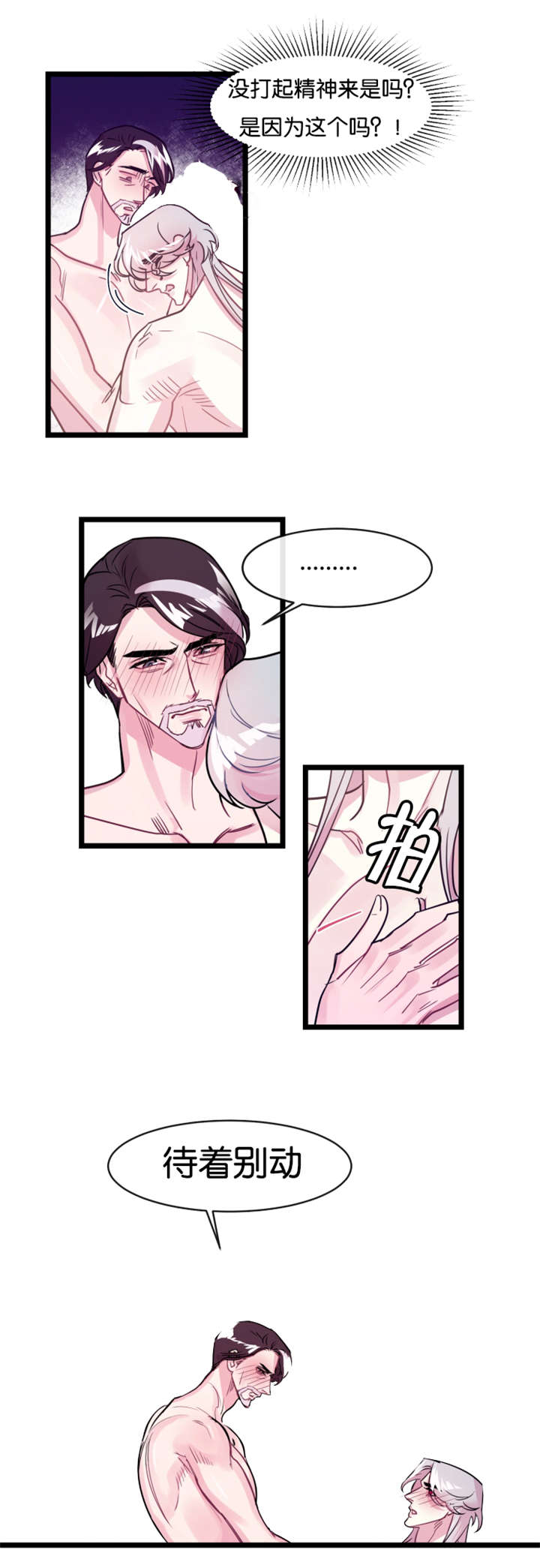 第6章：待着别动9