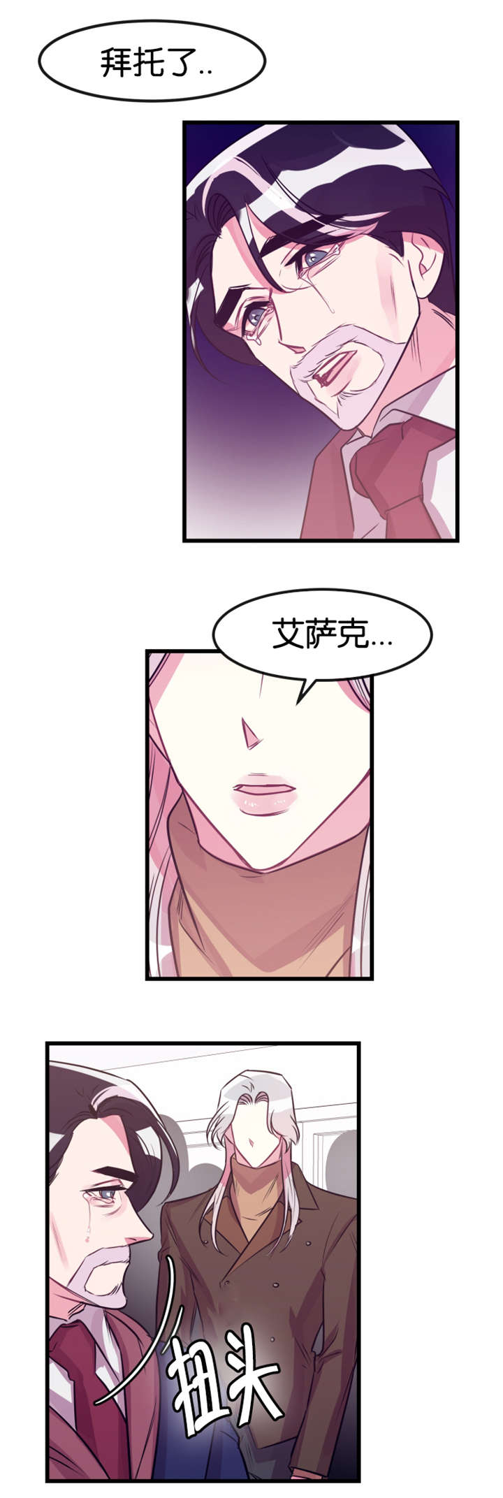 第25章：下跪5