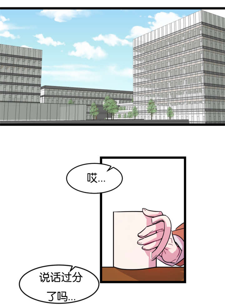第7章：噩梦13